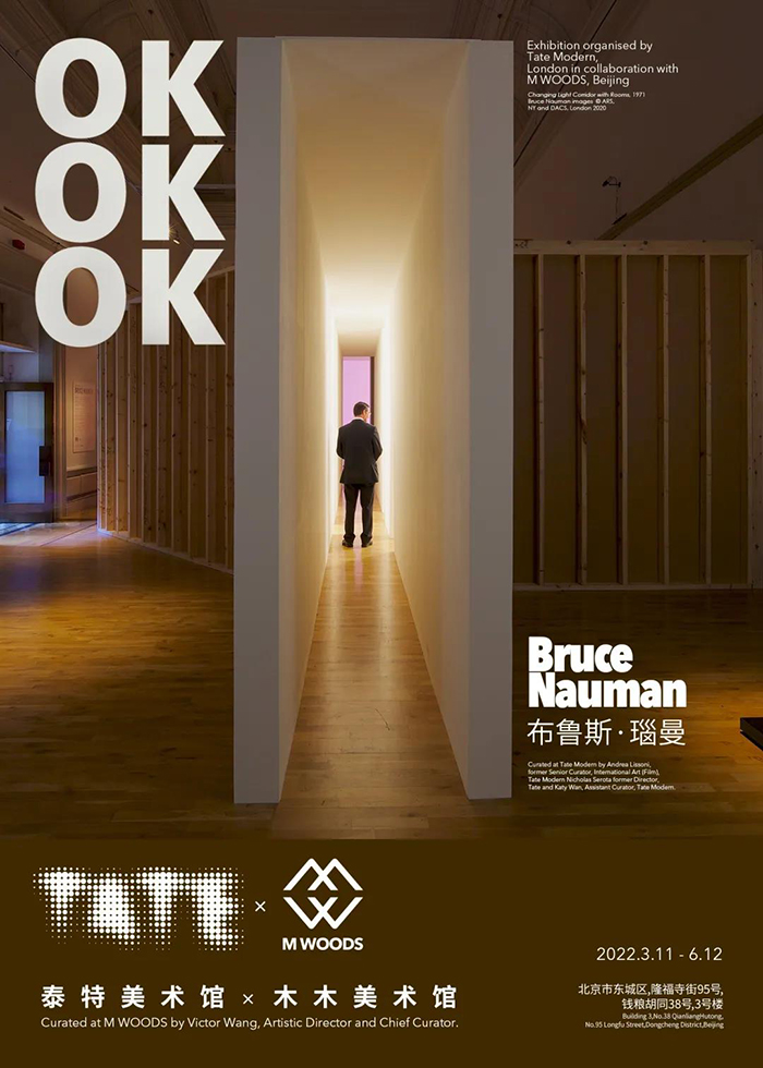 赠票|泰特美术馆 X 木木美术馆春季新展 “布鲁斯·瑙曼：OK OK OK”
