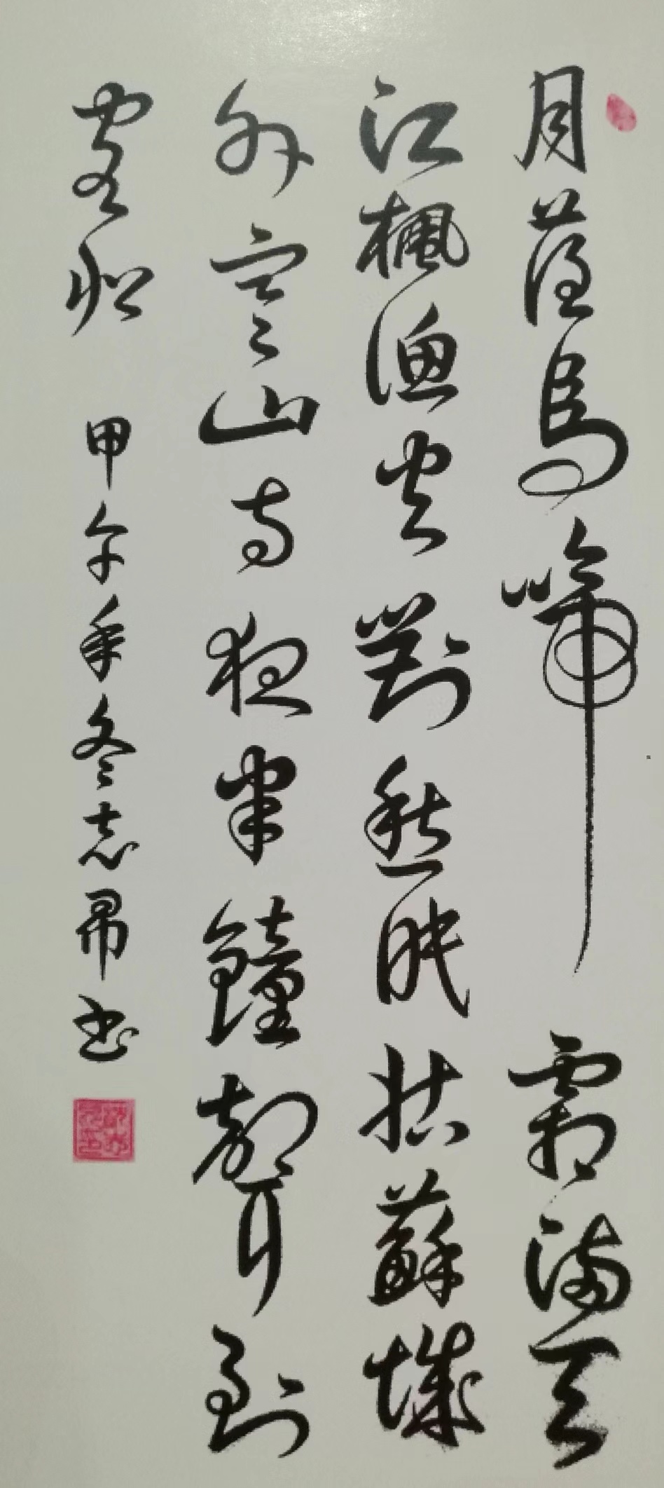 墨写人生--中国人物界特聘顾问沈志昂的书法作品